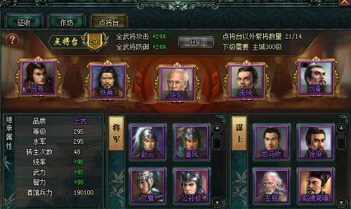 卧龙吟腾讯版兵种训练攻略1