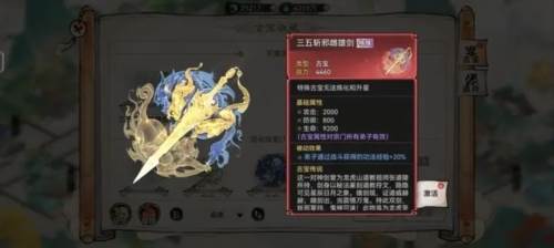 最强祖师7723客户端图片1
