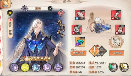 最强祖师九游下载 最强祖师7723客户端图片3