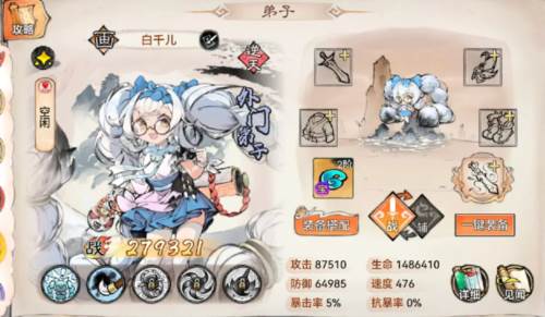 最强祖师九游下载 最强祖师7723客户端图片4