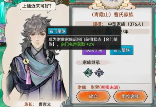 最强祖师九游下载 最强祖师7723客户端图片5