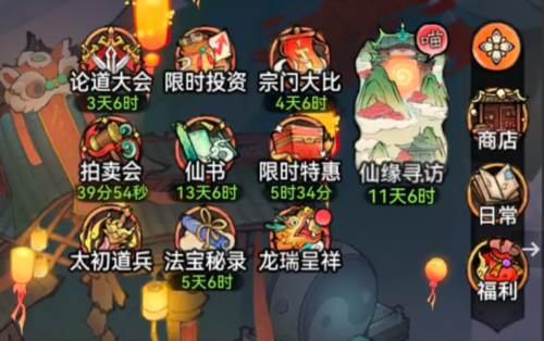 最强祖师九游下载 最强祖师7723客户端图片6