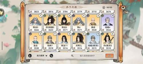 最强祖师7723客户端图片8