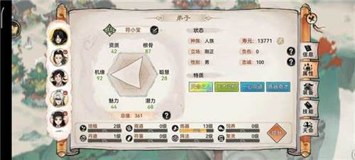 最强祖师mumu版本图片3