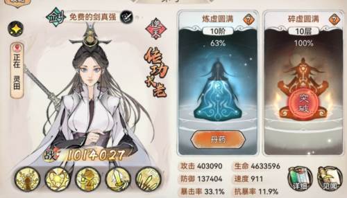 最强祖师mumu版本图片8