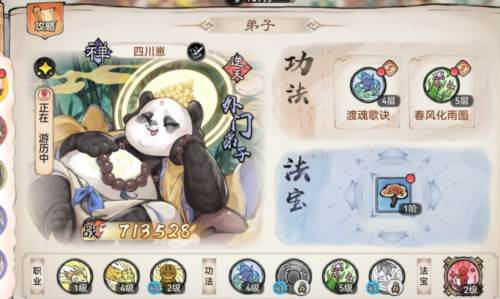 最强祖师mumu版本图片9