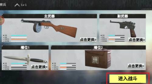 特种兵战场中文版 特种兵战场游戏图片5