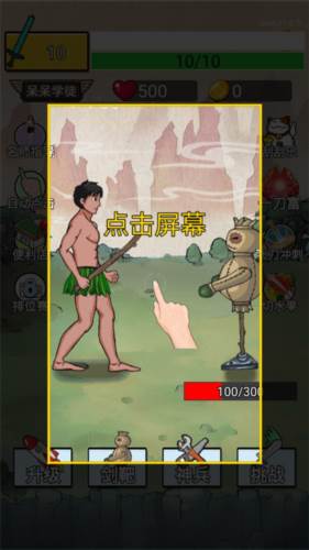 最牛剑客游戏攻略1