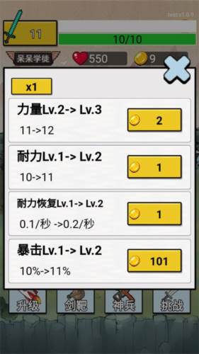 最牛剑客游戏攻略3