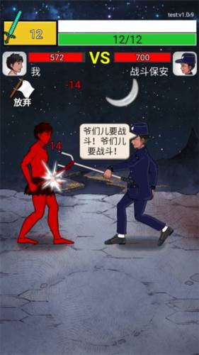 最牛剑客游戏攻略6