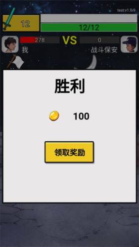 最牛剑客游戏攻略7