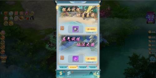 古剑奇闻录-0氪送万元游戏截图6