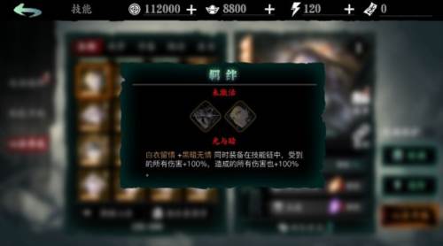 影之刃3oppo版心法进阶2