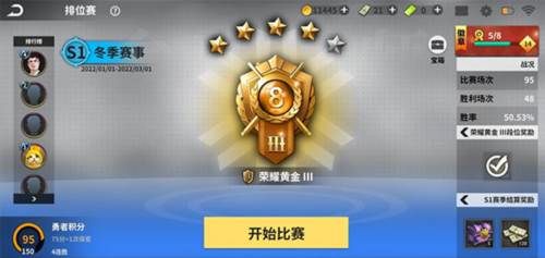 超级台球大师vivo版游戏介绍3