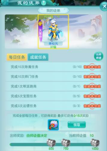 逍遥情缘微信客户端图片12