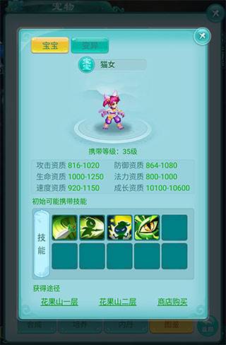 逍遥情缘魅族客户端21