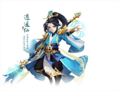 逍遥情缘手游官方正式版截图4