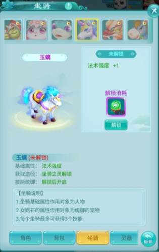 逍遥情缘手游官方正式版截图5