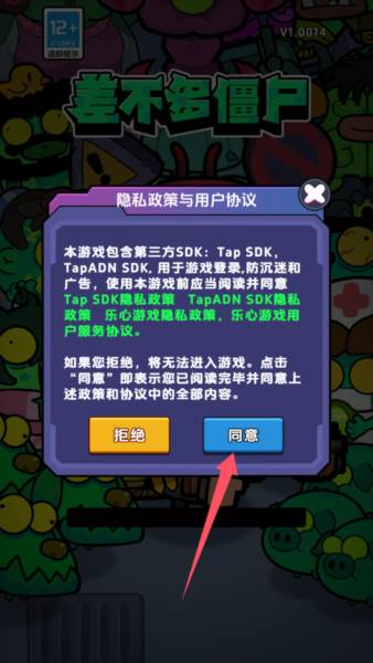 差不多僵尸内置菜单版游戏图片2