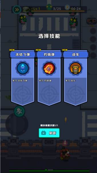 差不多僵尸内置菜单版游戏图片5