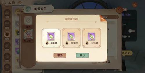 时装染色怎么玩配图3