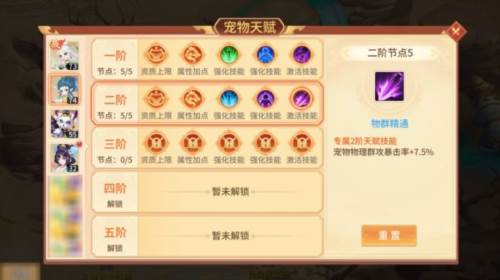 梦想桃源华为服游戏截图8