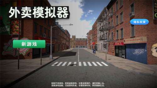 外卖模拟器无限金币版图片3