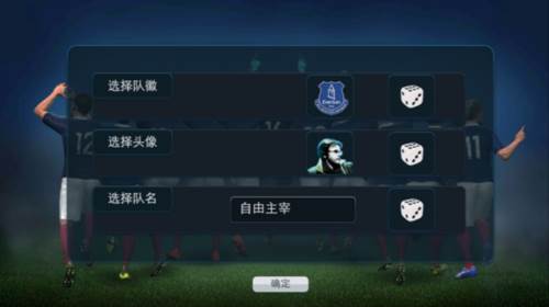 实战十一人官服游戏攻略3