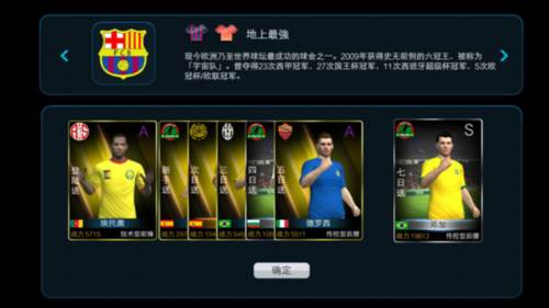 实战十一人官服游戏攻略8