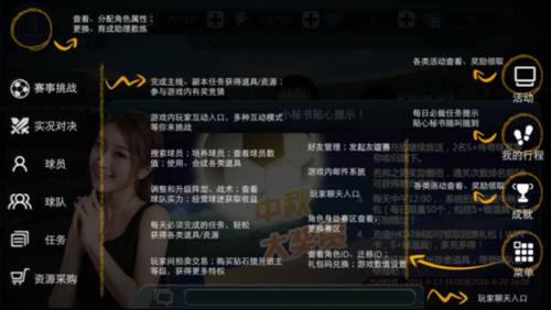 实战十一人官服游戏攻略9