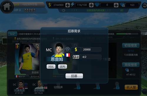 实战十一人官服游戏攻略2