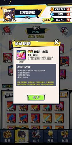 疾风战纪游戏攻略2