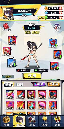 疾风战纪游戏攻略4