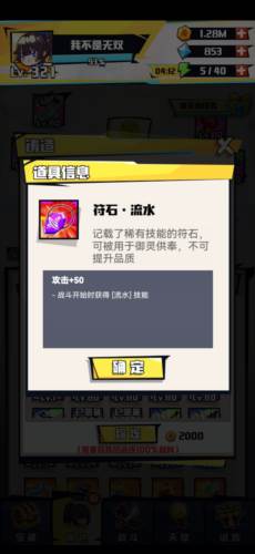 疾风战纪游戏攻略7