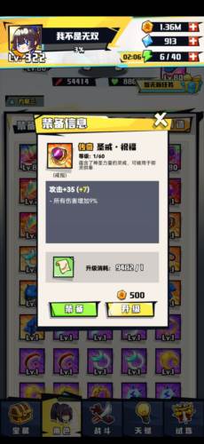 疾风战纪游戏攻略8