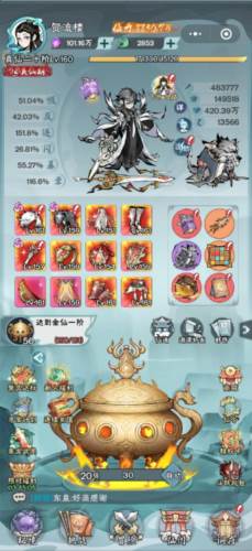 修道华为版游戏图片5