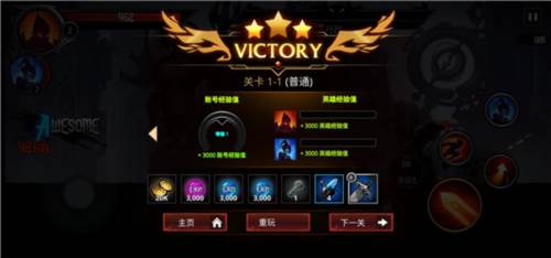 暗影骑士绝命旅途内购版图片3