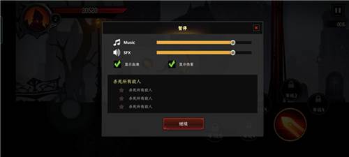 暗影骑士绝命旅途内购版图片10