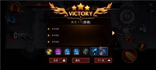 暗影骑士绝命旅途内购版图片11