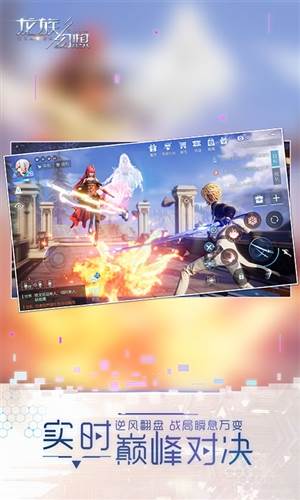 龙族幻想vivo服宣传图