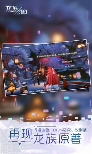 龙族幻想国际版1