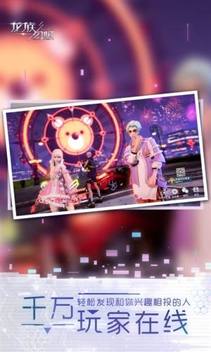 龙族幻想国际版2