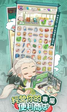 神明便利商店图片1