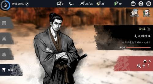 浪人末代武士离线版图片1