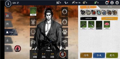 浪人末代武士离线版图片4