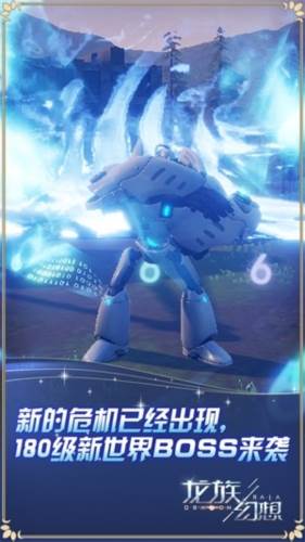 龙族幻想网易版宣传图