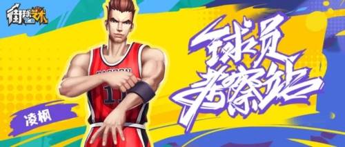 街球艺术华为版10