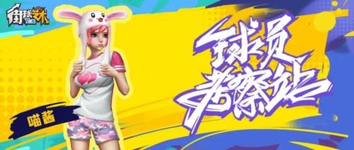 街球艺术华为版11