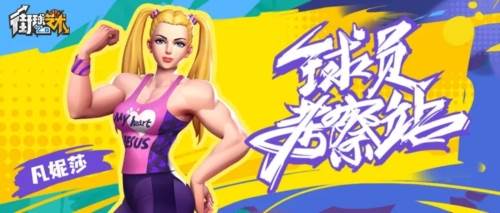 街球艺术华为版12