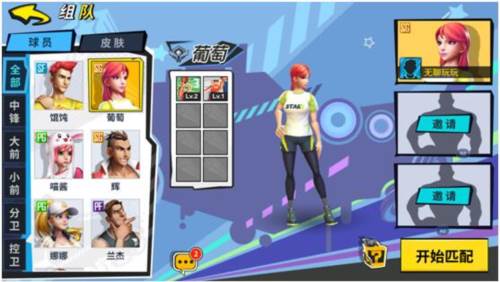 街球艺术华为版14